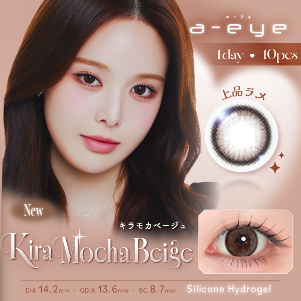 カラコン ワンデーリフレア エーアイ 10枚 1-DAY Refrear a-eye K-POP 1日使い捨て 終日装用 度なし 度あり ポスト投函 | ワンデーリフレア | 02
