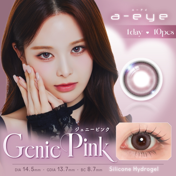 カラコン ワンデーリフレア エーアイ 10枚 1-DAY Refrear a-eye K-POP 1日使い捨て 終日装用 度なし 度あり ポスト投函 | ワンデーリフレア | 07