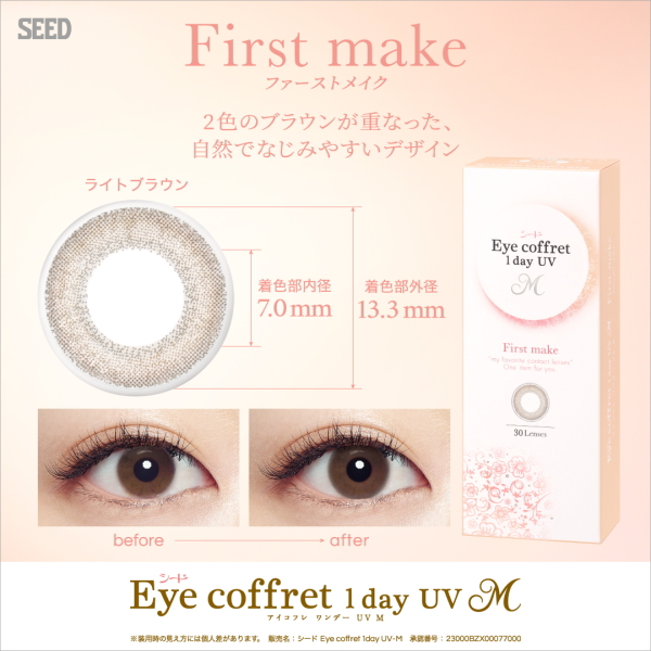 シード アイコフレ ワンデー UV M 30枚入 カラコン サークルレンズ 度なし 度あり 1日交換 1日使い捨て 終日装用 近視用 遠視用 福原遥 | アイコフレ | 01