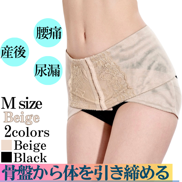 新品未使用 割引あり 3枚セット ガードル 腰痛改善 骨盤矯正 姿勢改善 骨盤ベルト 骨盤補正 コルセット 産後 骨盤サポーター 腰痛 腰痛