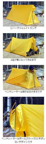 ポイント10倍 Ripen ライペン アライテント ビバークツェルト ロング イエロー 二人用 2人用 アウトドア 釣り 旅行用品 キャンプ 想像を超えての Www Muslimaidusa Org