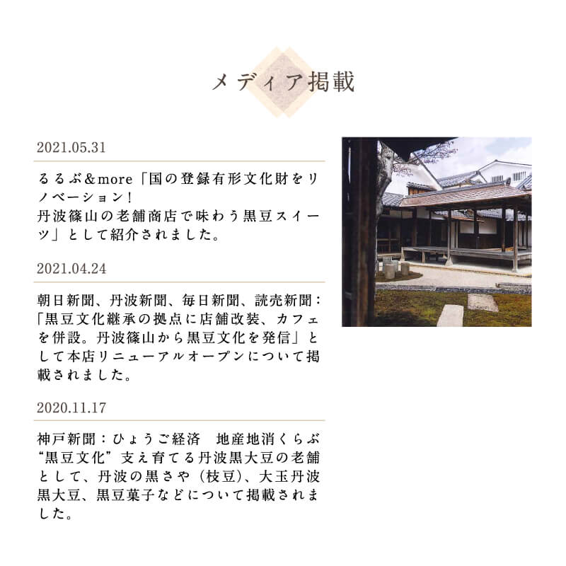 小田垣商店 送料無料 蒸し豆 蒸し大豆 ドライパック 錦白大豆