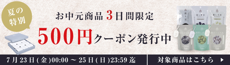 丹波 黒豆 煎り黒豆 80g 4袋セット 国産 公式通販 新発売 小田垣商店 ネコポス 代引不可 送料無料