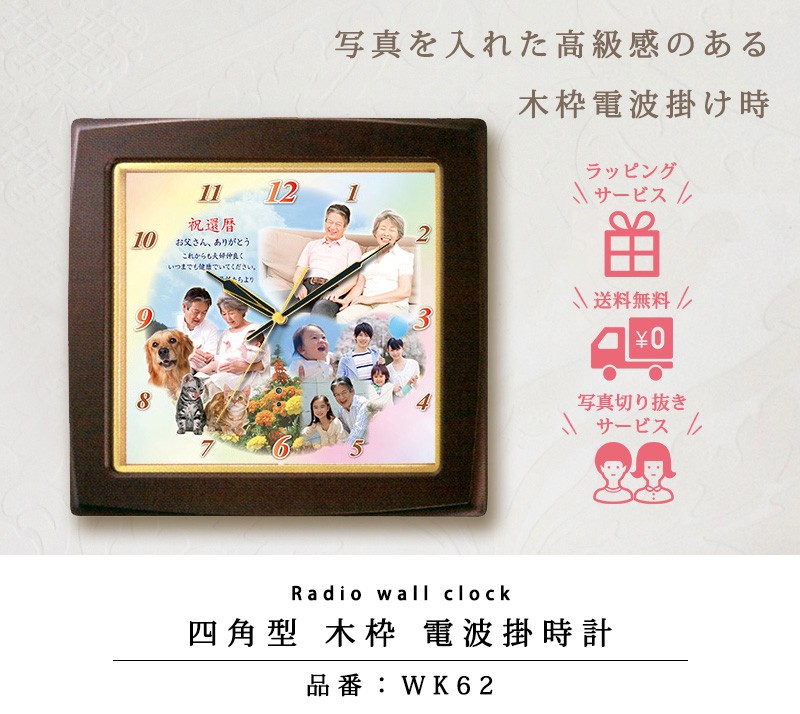 【非売品】東芝EMI 記念置時計（心への音楽 プレート付） 四角型木枠電波掛時計 品番WK62 写真入り記念品 オリジナル時計 名入れ