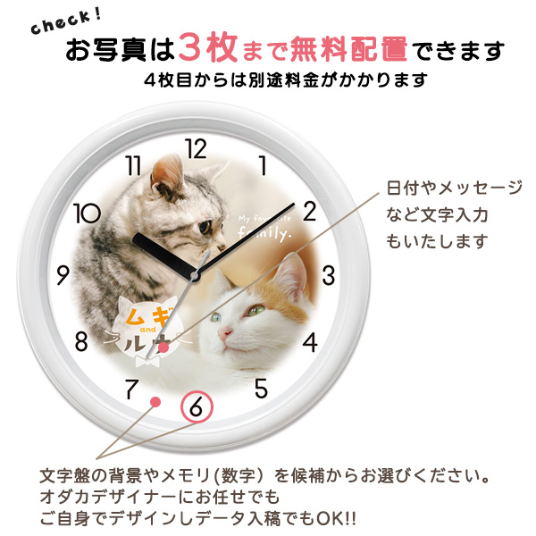 丸型電波掛時計 品番WK45 ホワイト 写真入りオリジナル時計 名入れ 1個