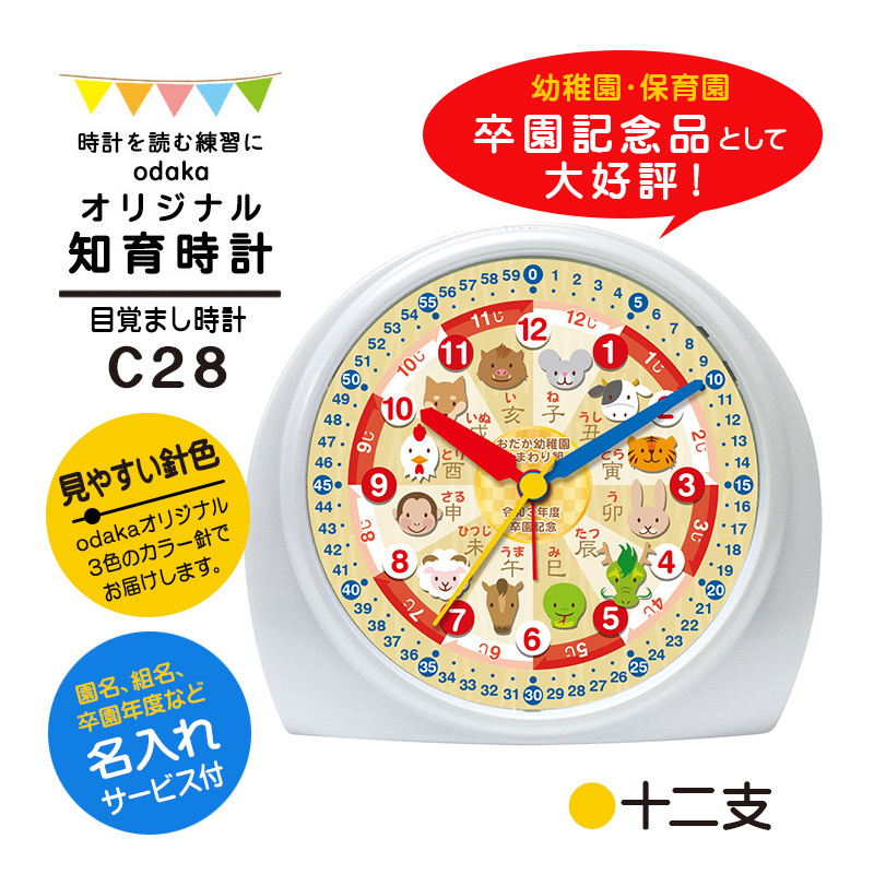 オリジナル時計専門店 チクタク屋 スターキッズ
