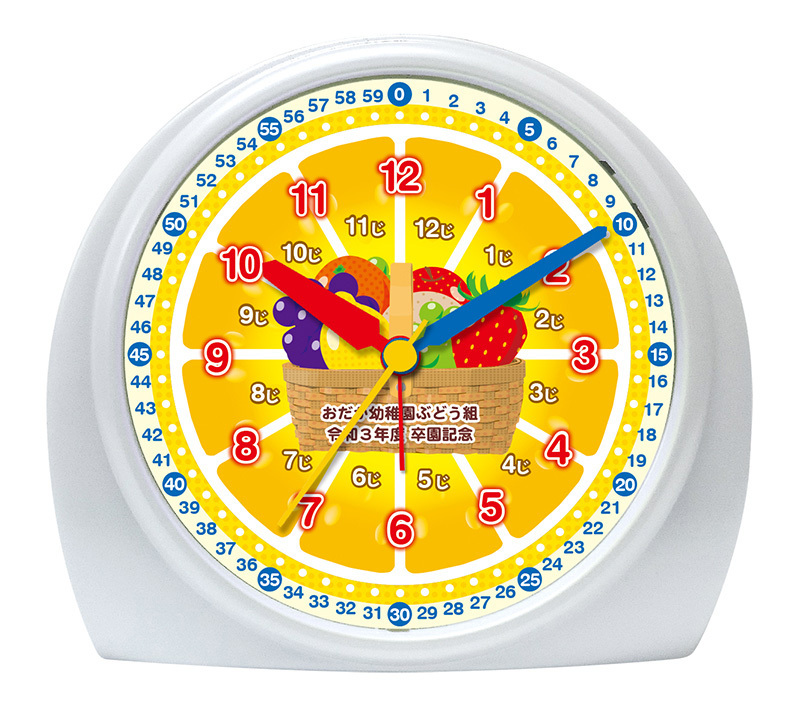知育時計 C28 フルーツバスケット 目覚まし時計 カラー針 入学祝い