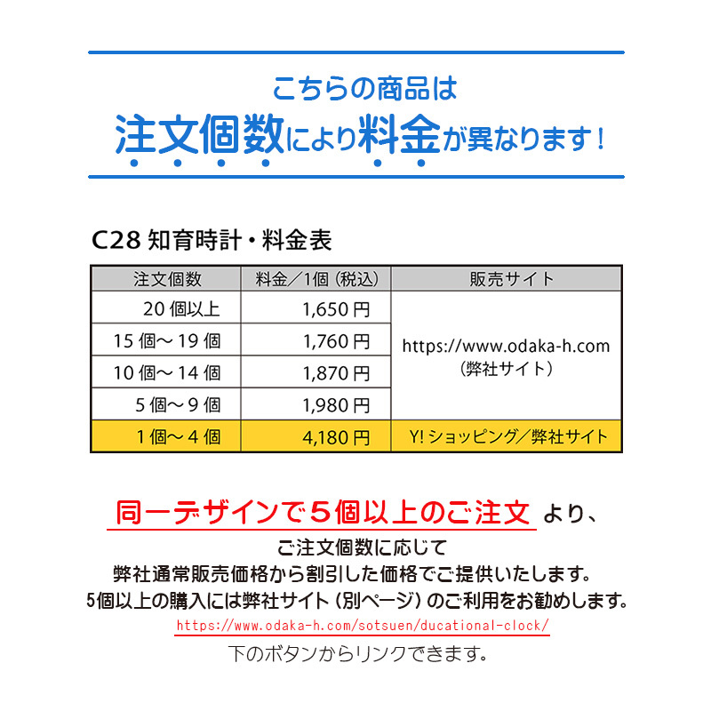 知育時計［C28 太陽系］目覚まし時計 カラー針 入学祝い 算数
