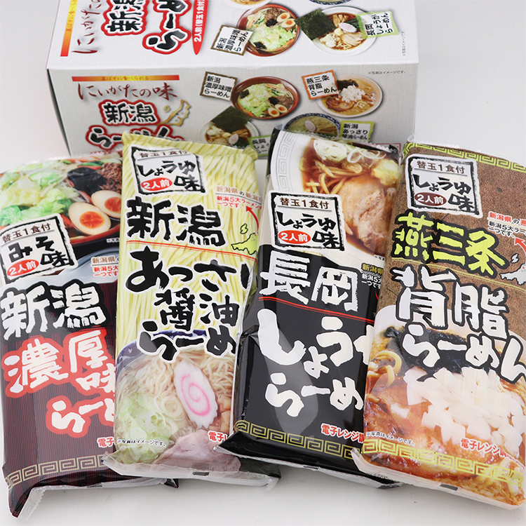 ラーメン お取り寄せ 新潟4大ラーメンセット (2人前+替玉1食×4 ラーメン お取り寄せ 新潟4大ラーメンセット (2人前+替玉1食×4