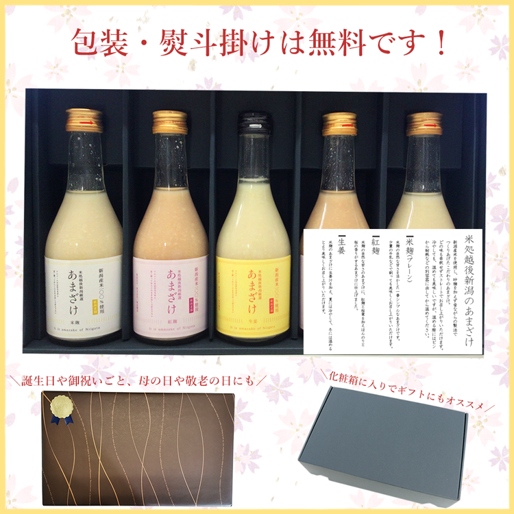 SEAL限定商品】 甘酒 米麹 無添加 糀の健康ドリンク 4種類セット 各550ｇ 山形県 今野醸造 お取り寄せ お土産 ギフト プレゼント 特産品  名物商品 母の日 おすすめ materialworldblog.com