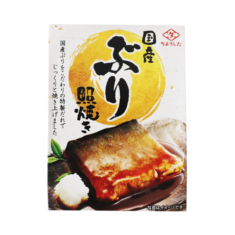 ☆ぶりの照り焼き様☆ c-buriteri5set.png