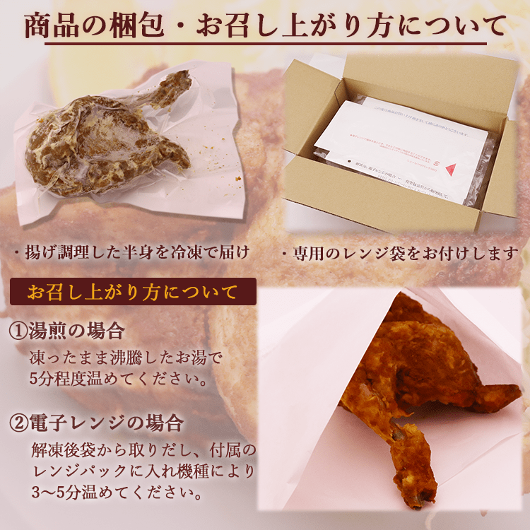 カレー半身揚げ