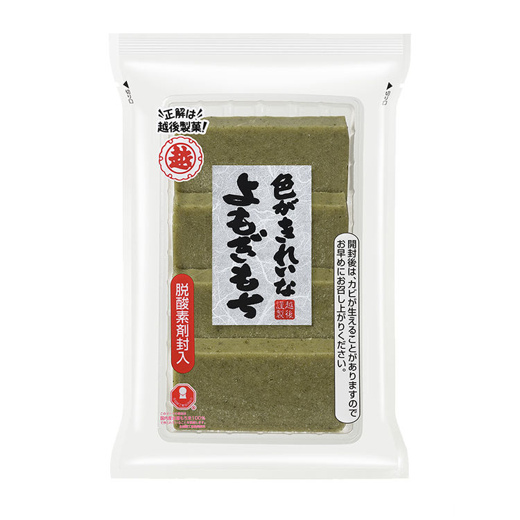 よもぎもち子様 こがねもち よもぎ餅 切り餅 色がきれいなよもぎもち 220g×10袋