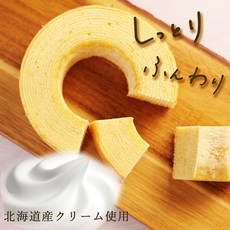 しっとりふんわり