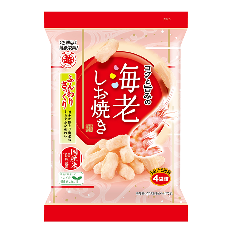 日本人気超絶の 焼おこげ煎餅 塩