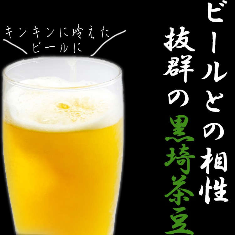 ビールにも相性抜群