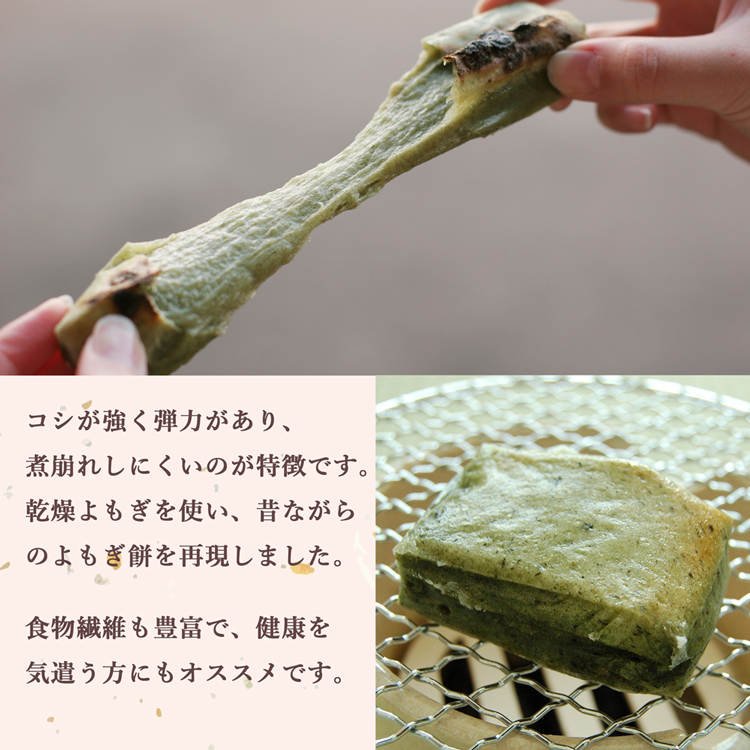 こがねもち よもぎ餅 360g×4パック 杵つき餅 お餅 新潟県産こがねもち