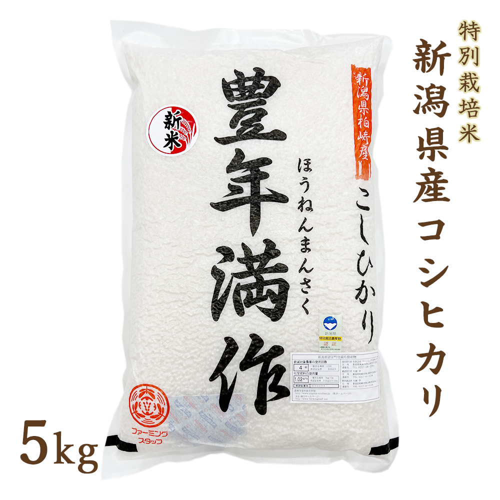 長野県産コシヒカリ　令和６年収穫分　天日干し 長野県産コシヒカリ 2kg 【令和6年産】 - 箱山食糧販売店