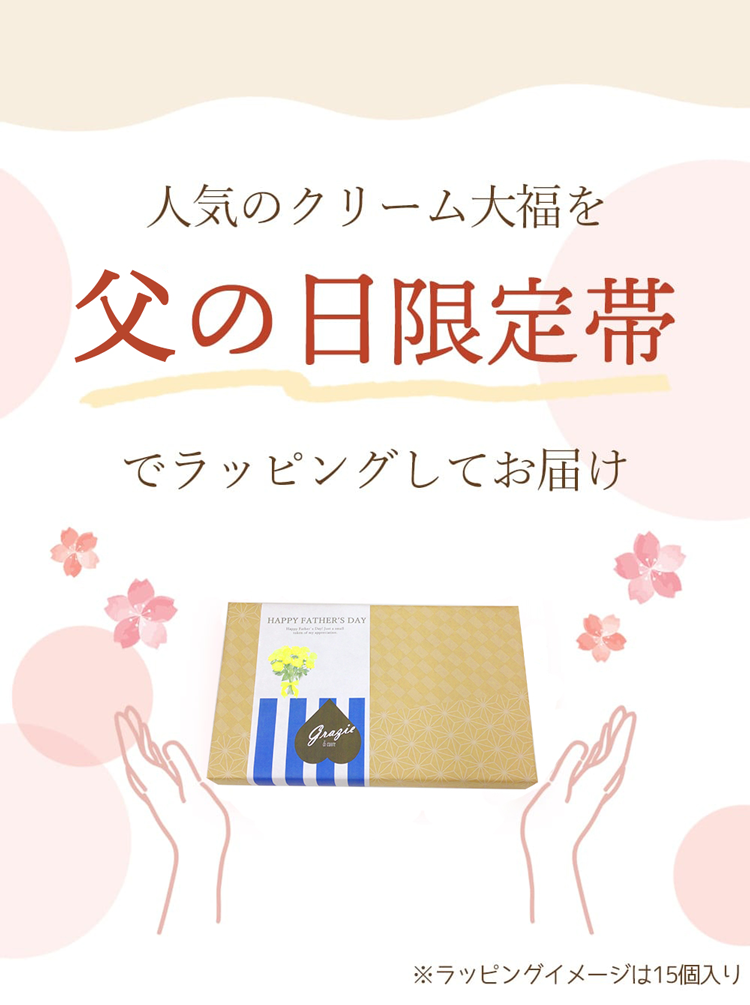父の日帯