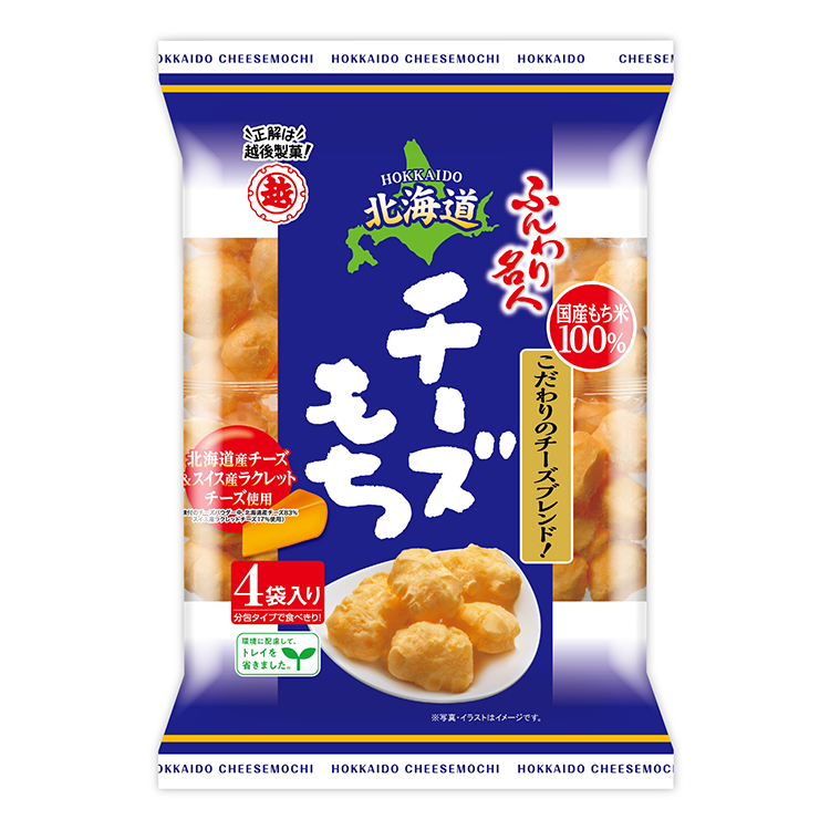 ぴん様 バタークリームチーズもちもちもち 焼き餅 maxresdefault.jpg