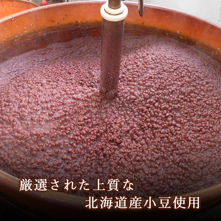 北海道小豆