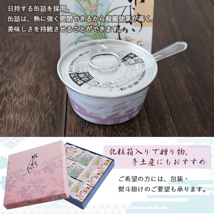 水ようかん9個入化粧箱