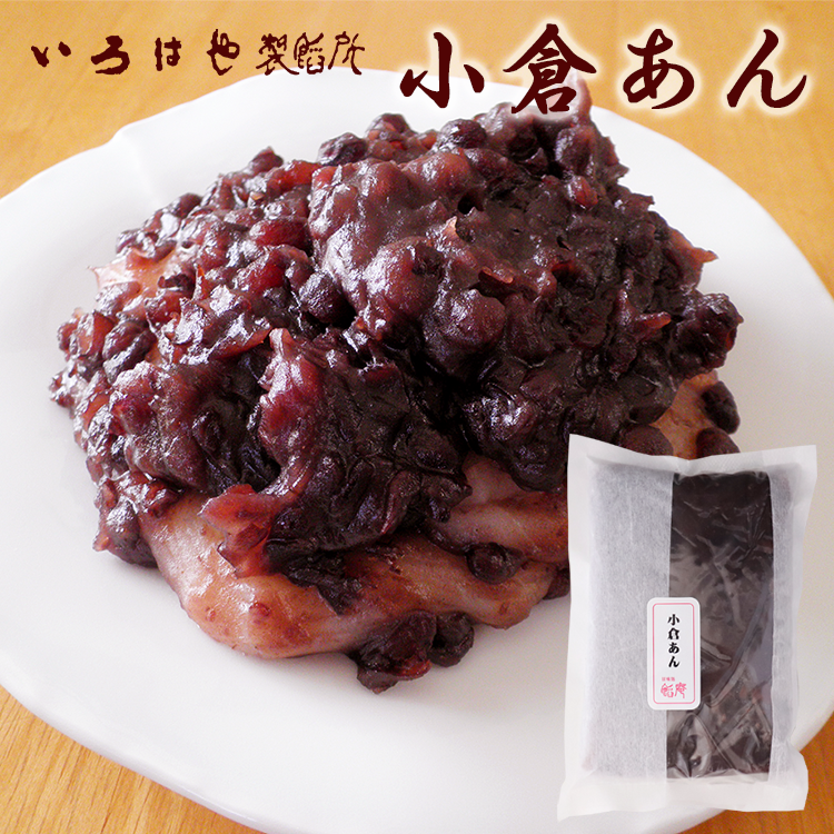 小倉あん
