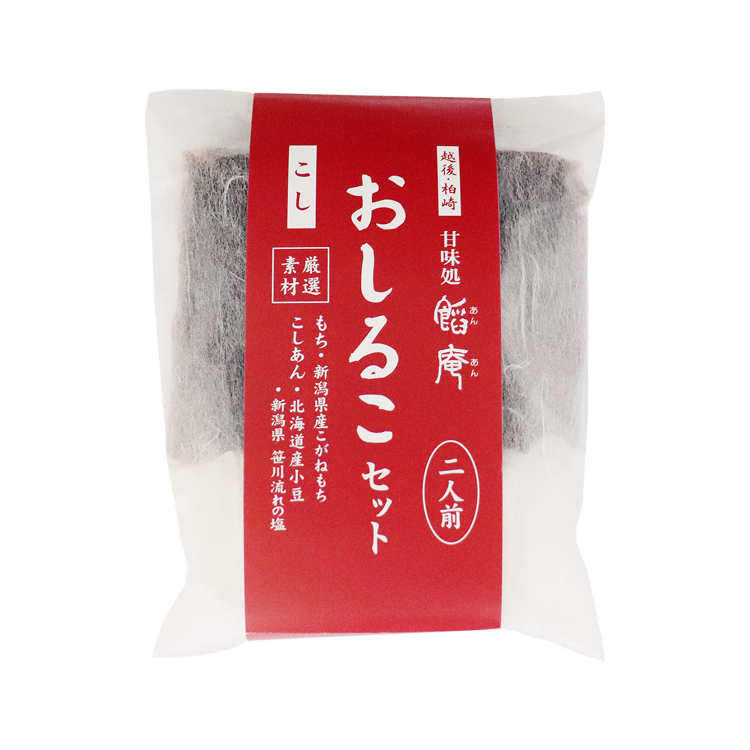 おしるこセット こし