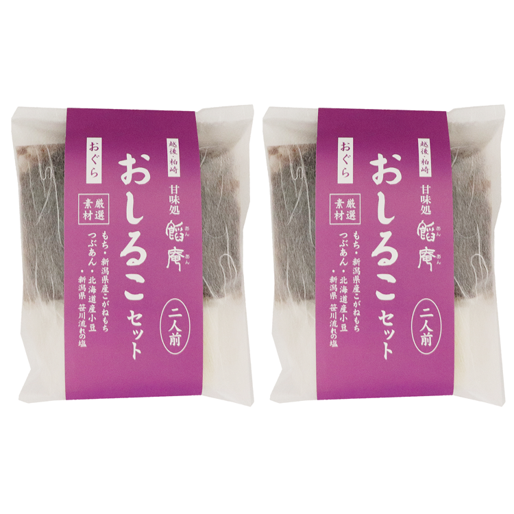 おしるこセット おぐら