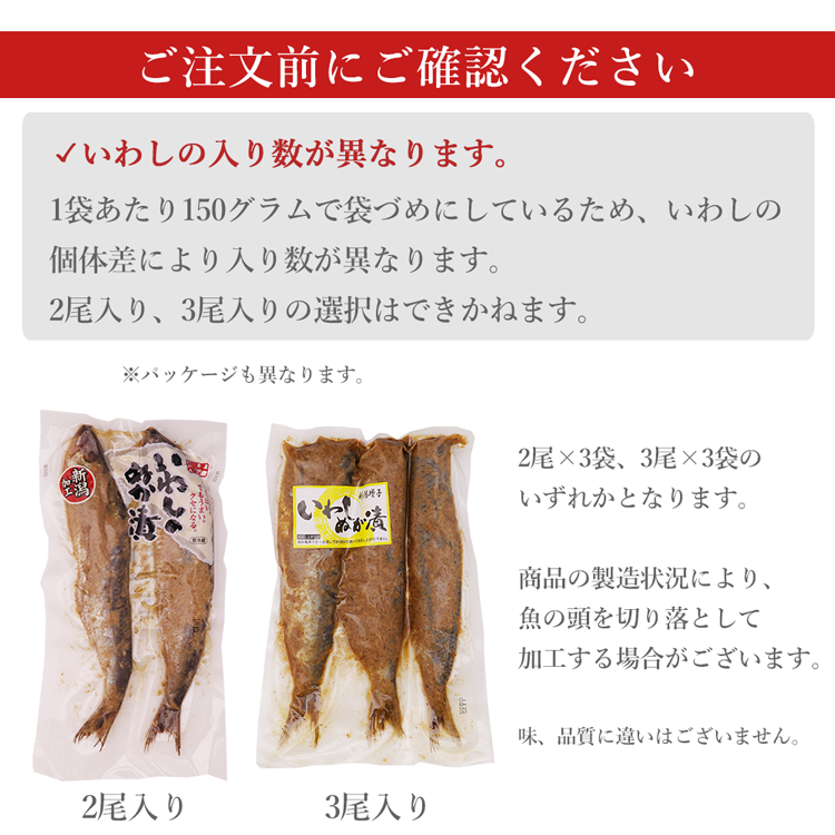 いわしのぬか漬け