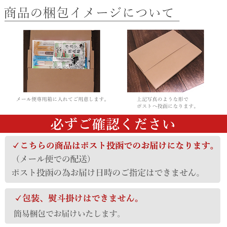 メール便配送