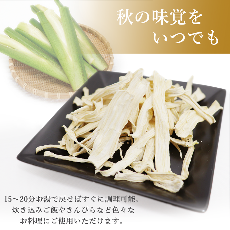 乾燥マコモタケ
