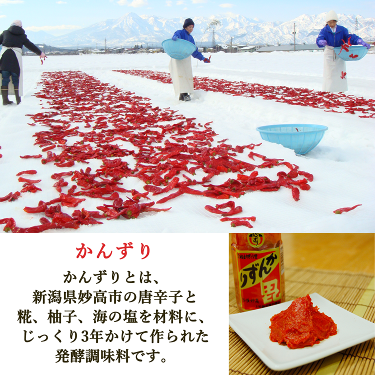 かんずりとは
