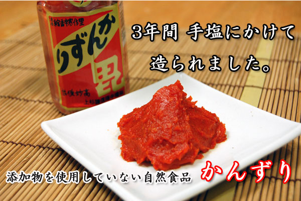 かんずり6年仕込み1本とかんずり70g2本セット 新潟名物 お土産