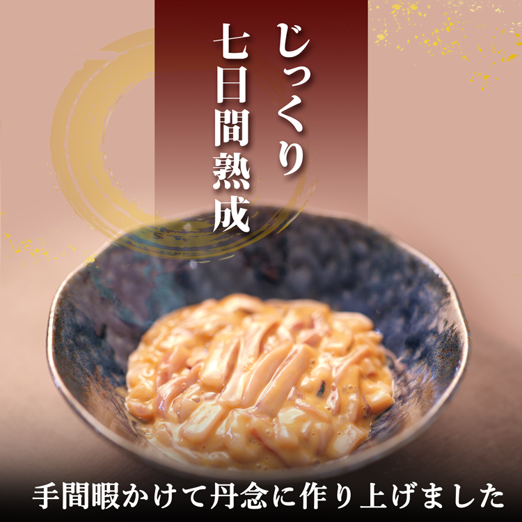 じっくり熟成