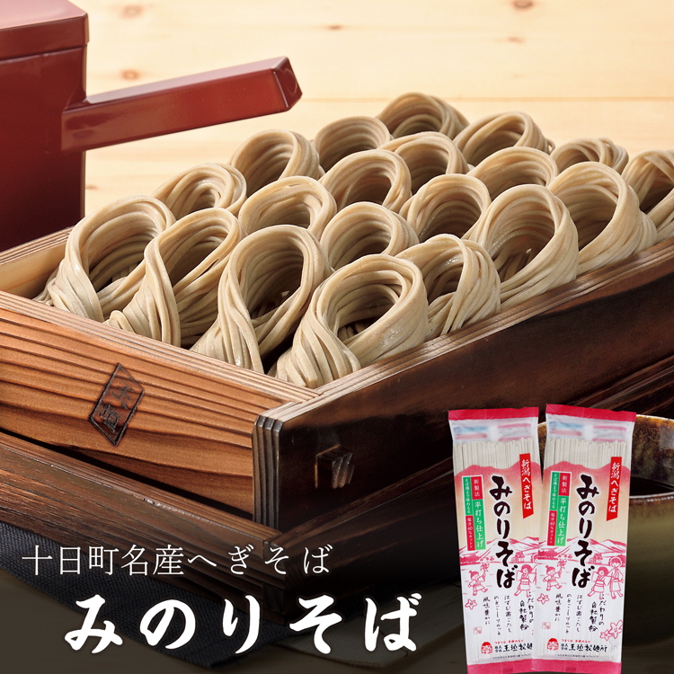 みのりそば