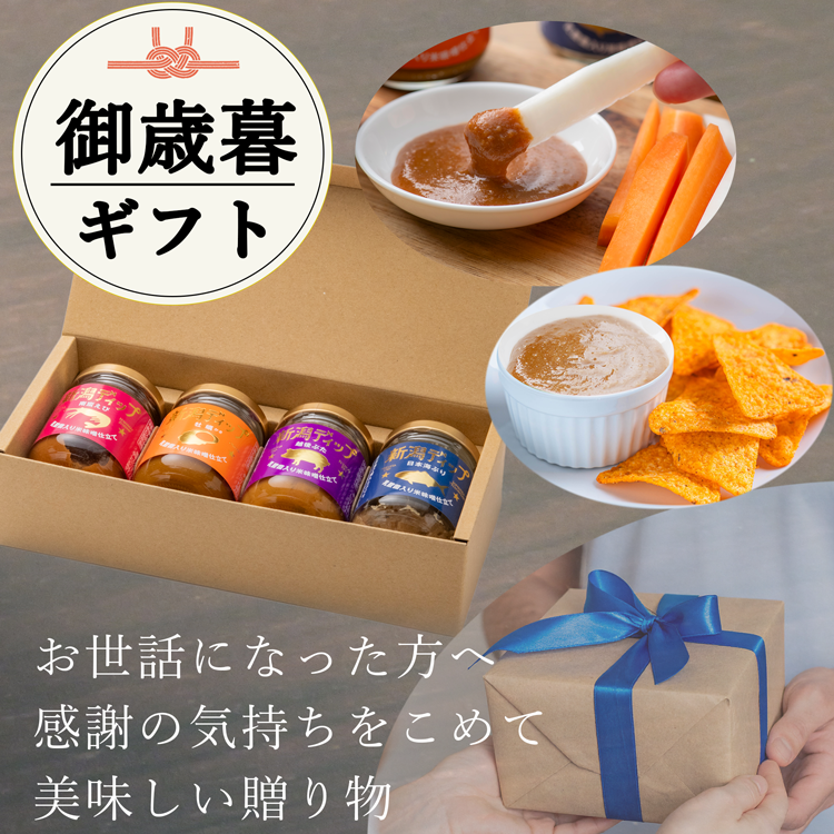 御歳暮ギフト