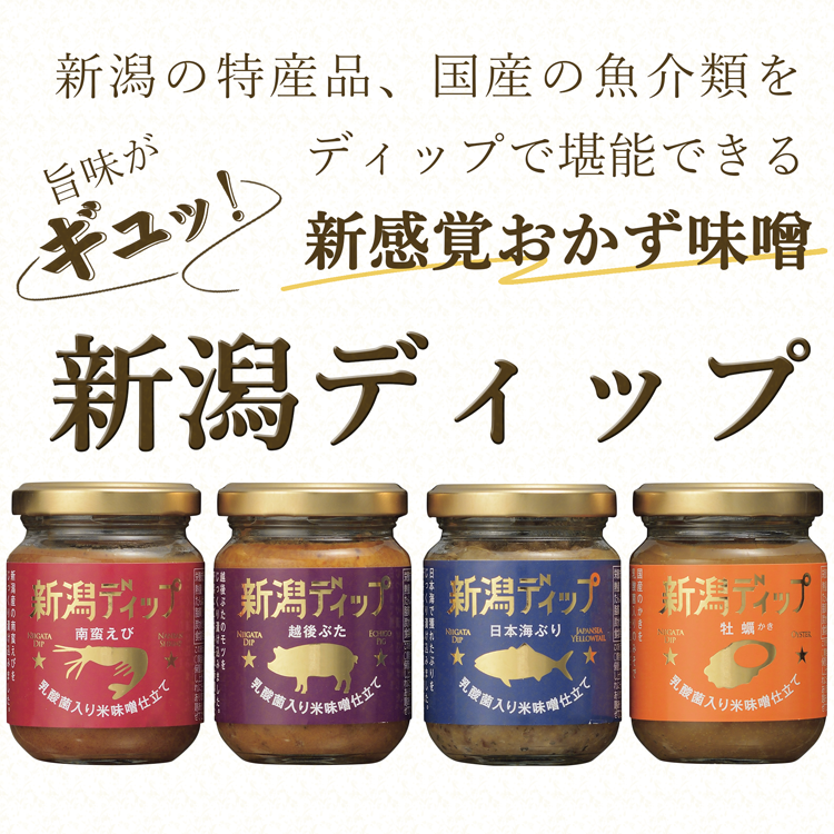新感覚おかずみそ