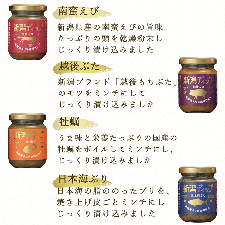 各種味