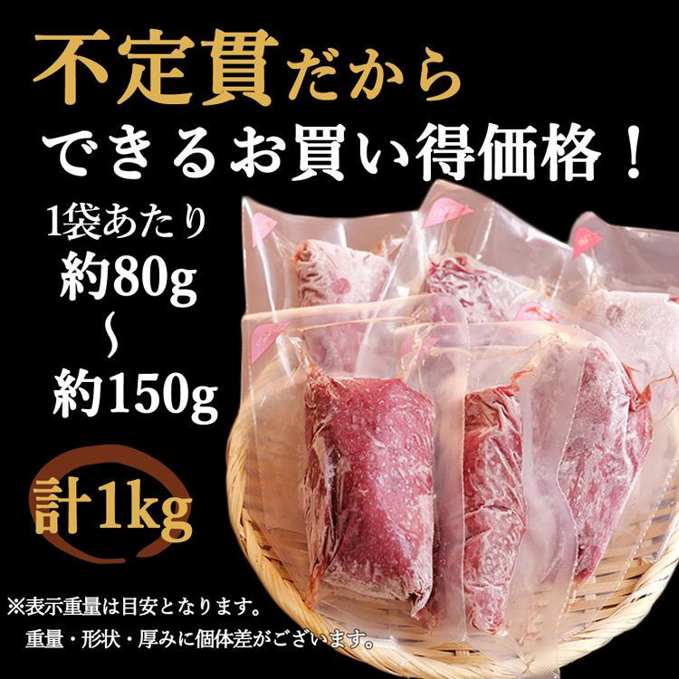 不定貫だから