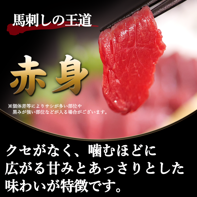 赤身