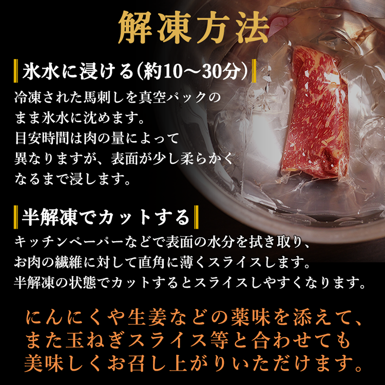 解凍方法