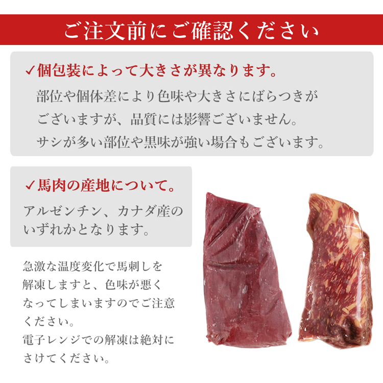 配送注意