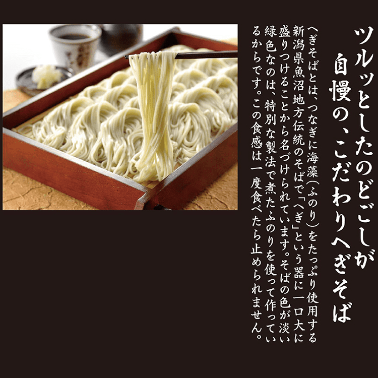 へぎそば のどごし 270g×15袋 自然芋そば 乾麺 蕎麦 ギフト :nodogoshi15set:新潟産地直送 小竹食品 - 通販 -  Yahoo!ショッピング