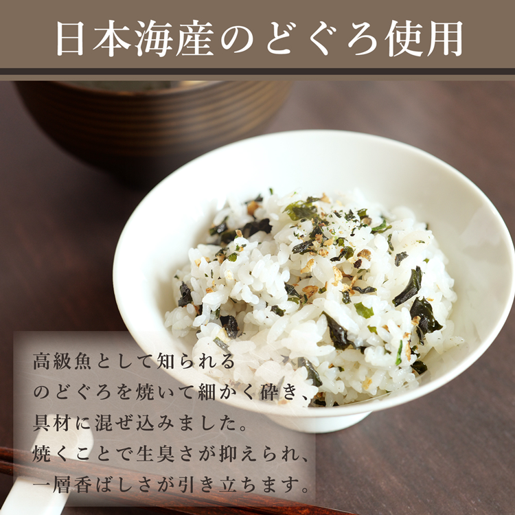 わかめ焼のどぐろ菜めし