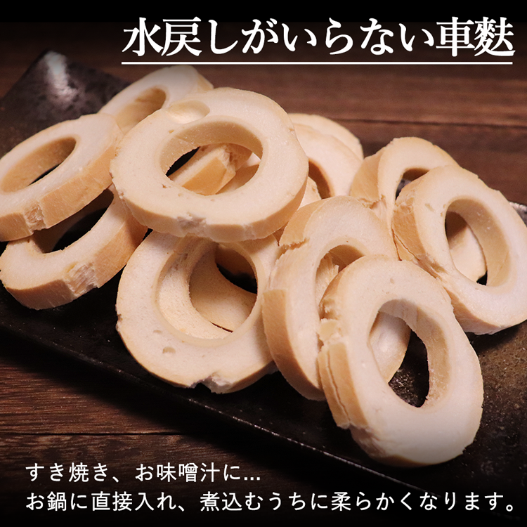 水戻しがいらない