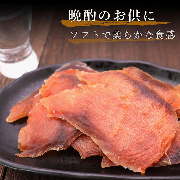 鮭とばスライス晩酌
