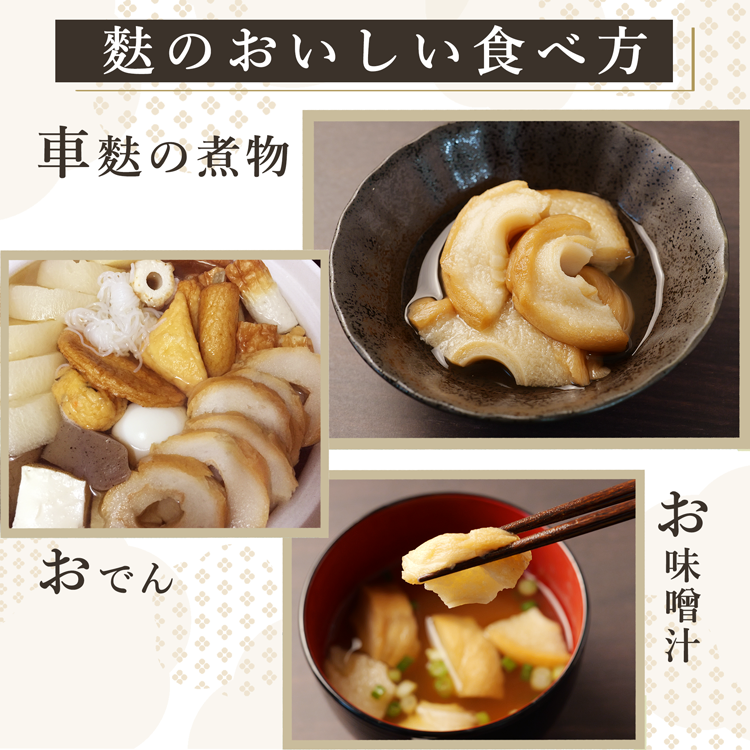 食べ方