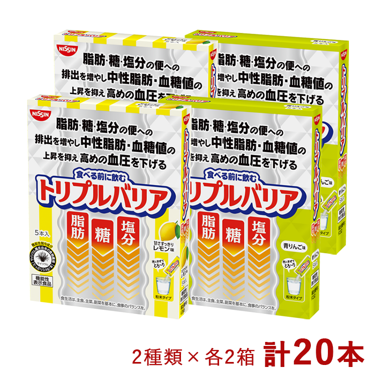 日清食品 トリプルバリア 青りんご味 甘さすっきりレモン味 7g×5本×各