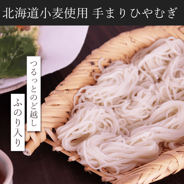 手まりひやむぎ
